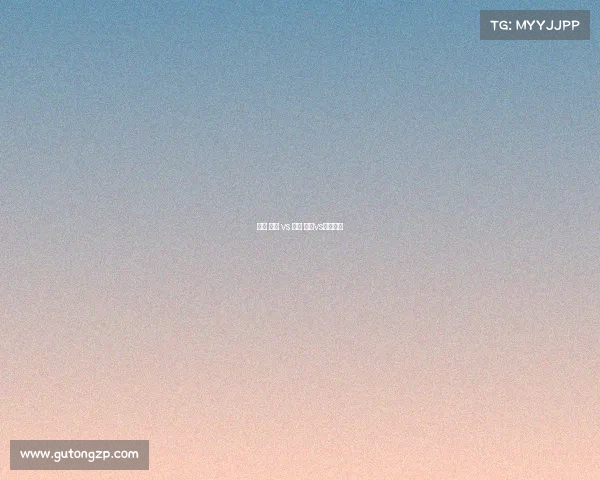 赛事 鹈鹕 vs 奇才 鹈鹕vs奇才直播