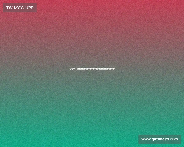 2024激情越野跑大赛穿越山野丛林挑战自我极限感受自然之美