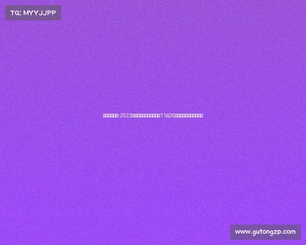 上马赛事日期-2023上海马拉松赛事日期揭晓11月26日盛大举行全民奔跑盛宴 上马赛事日期-2023上海马拉松赛事日期揭晓11月26日盛大举行全民奔跑盛宴