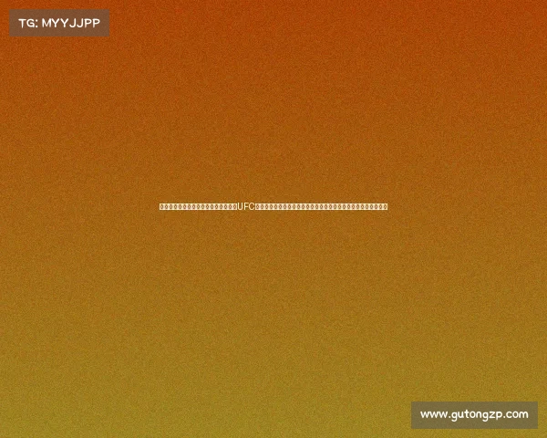 康纳麦格雷出场赛事、康纳麦格雷重返UFC八角笼王者对决万众瞩目赛事点燃全球格斗激情之夜见证历史时刻