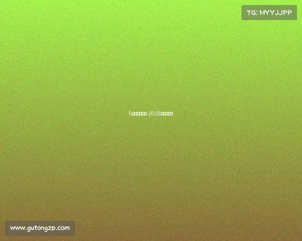 5月高尔夫赛事-2020高尔夫球赛