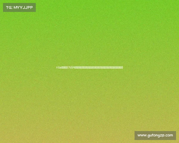 nba赛事报道(NBA季后赛激战正酣凯尔特人队横扫雄鹿队晋级东部决赛塔图姆神勇表现领衔)